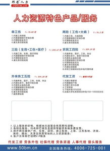 上海代理繳納單工傷保險及代理銷售保險產(chǎn)品的人力資源公司及其服務(wù)解析