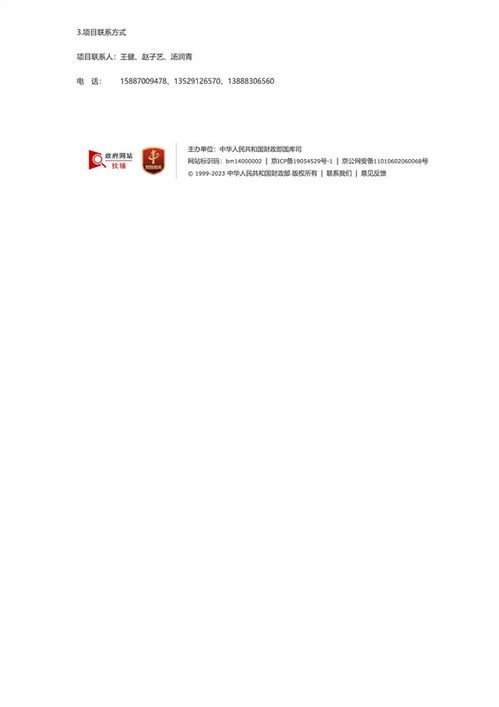 中國科學院昆明植物研究所黑龍潭園區2023-2024年度零星維修工程造價咨詢服務商詢價采購成交公告